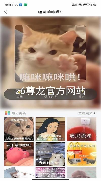 z6尊龙官方网站